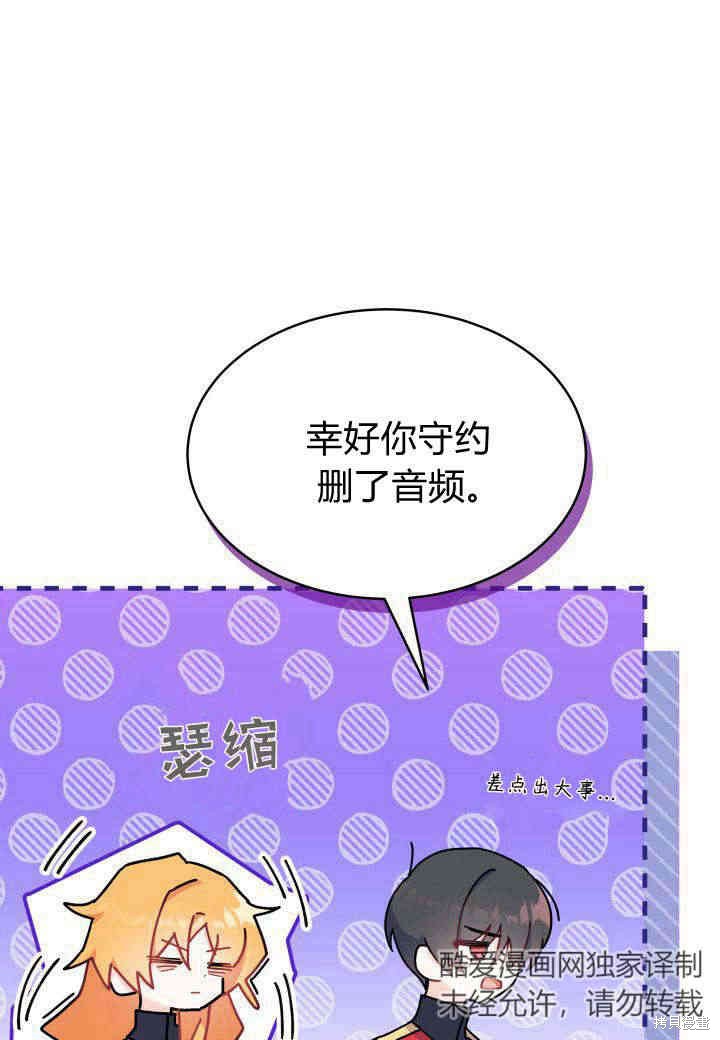 《我不喜欢鹊桥》第10话 第39页