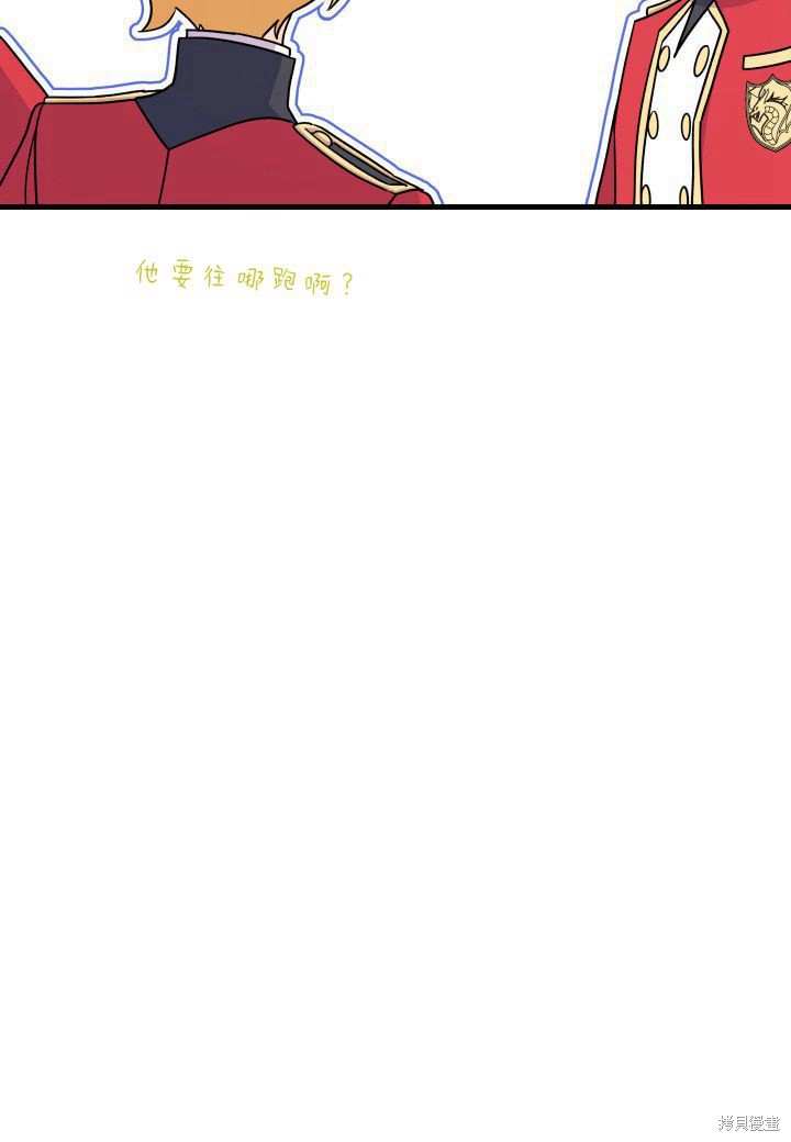《我不喜欢鹊桥》第10话 第45页