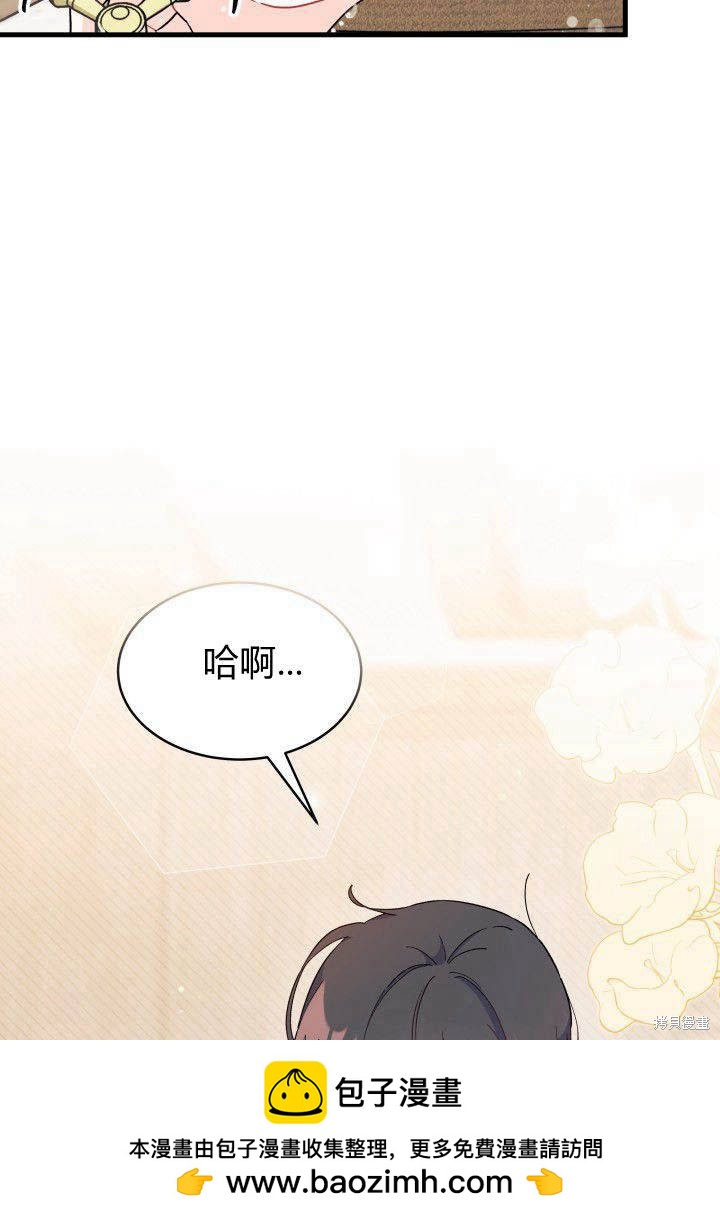 《我不喜欢鹊桥》第10话 第50页