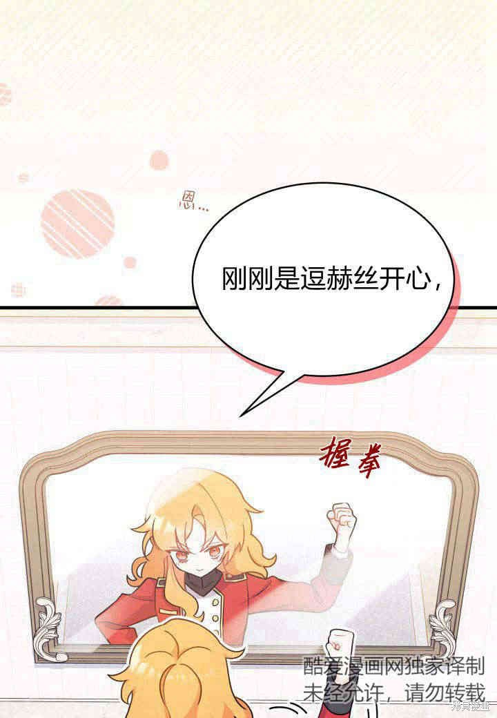 《我不喜欢鹊桥》第10话 第9页