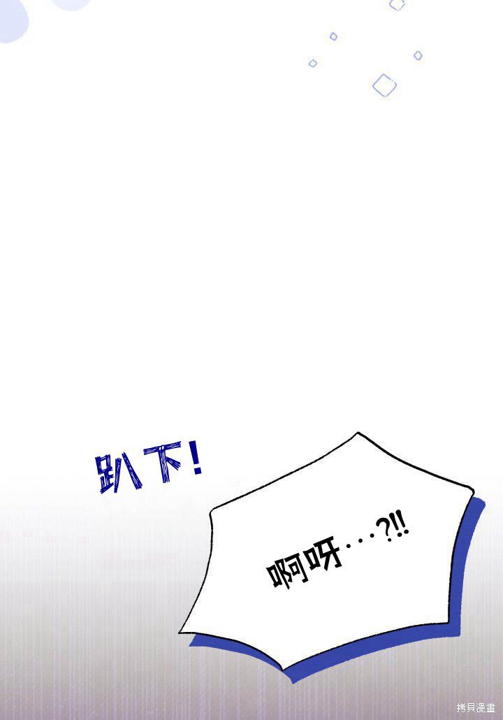 《我不喜欢鹊桥》第9话 第15页