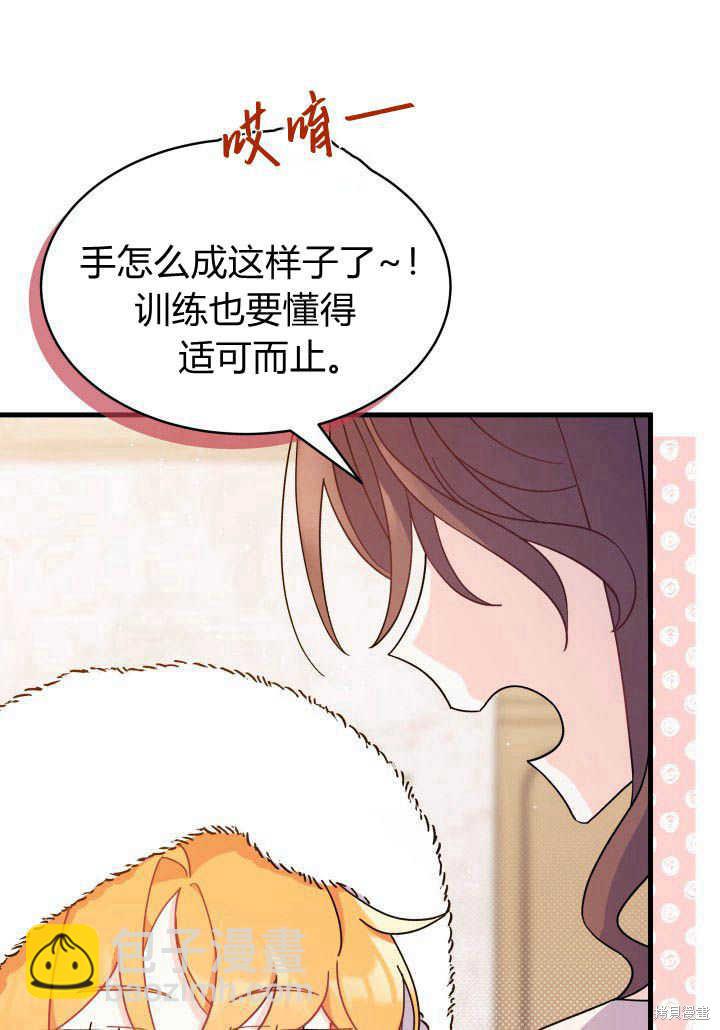 《我不喜欢鹊桥》第9话 第26页