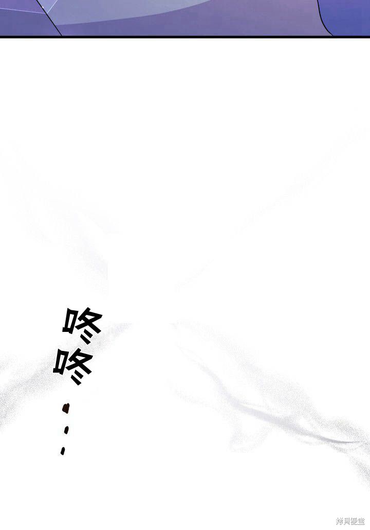 《我不喜欢鹊桥》第9话 第46页