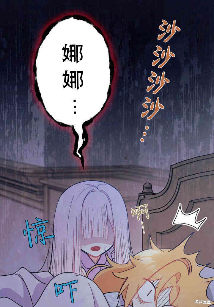 《我不喜欢鹊桥》第9话 第49页