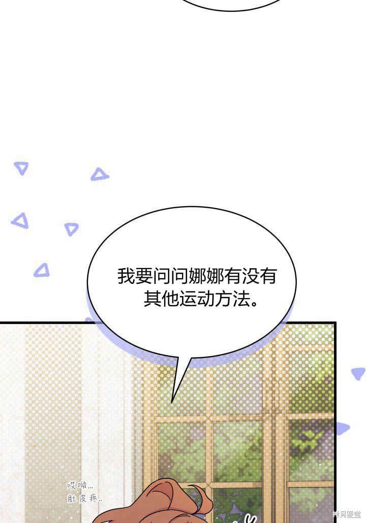 《我不喜欢鹊桥》第9话 第5页