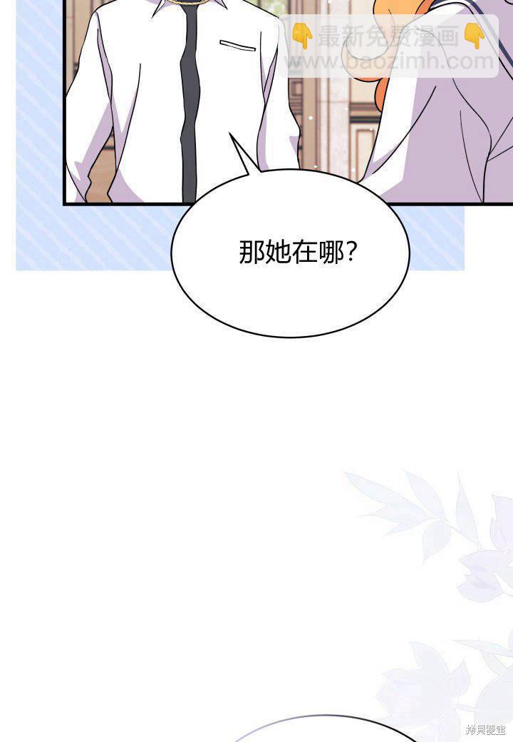 《我不喜欢鹊桥》第11话 第15页