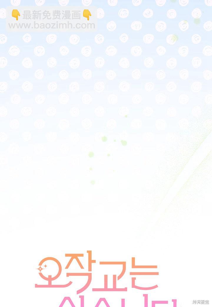 《我不喜欢鹊桥》第11话 第4页
