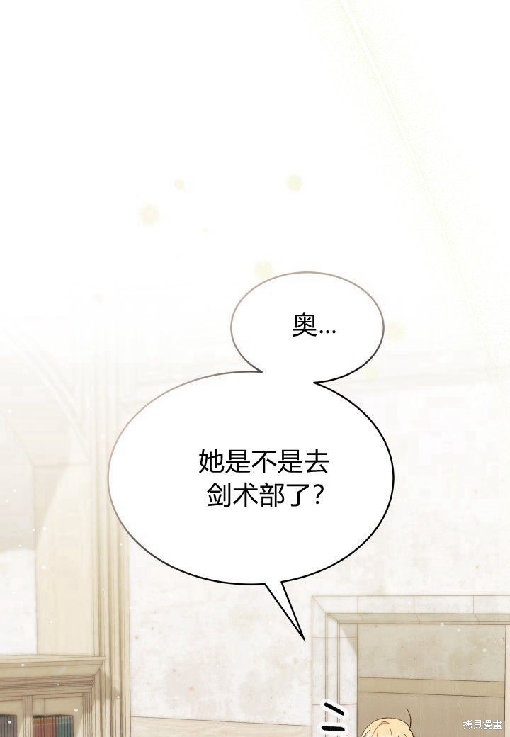 《我不喜欢鹊桥》第11话 第8页