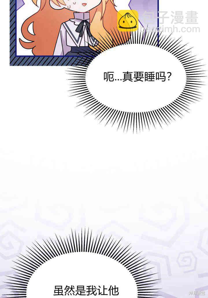 《我不喜欢鹊桥》第12话 第21页