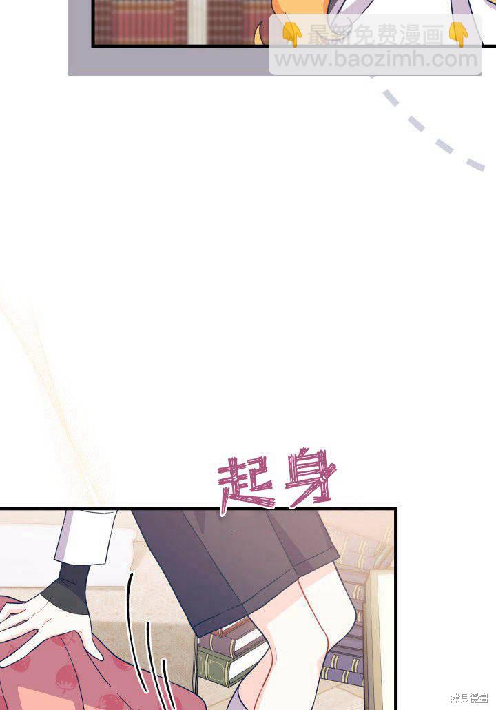 《我不喜欢鹊桥》第12话 第49页
