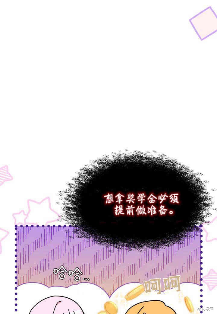 《我不喜欢鹊桥》第16话 第13页