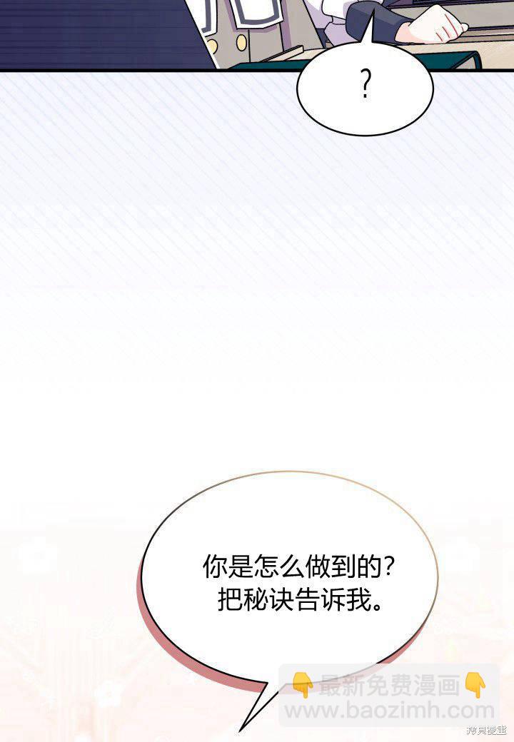 《我不喜欢鹊桥》第16话 第16页