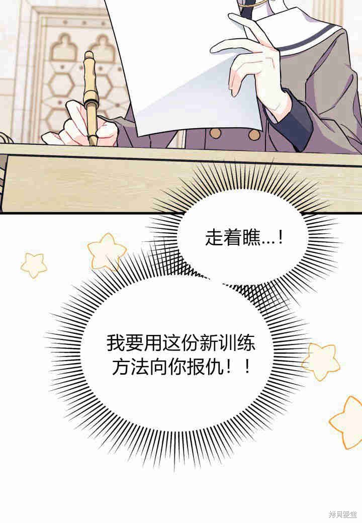 《我不喜欢鹊桥》第15话 第15页