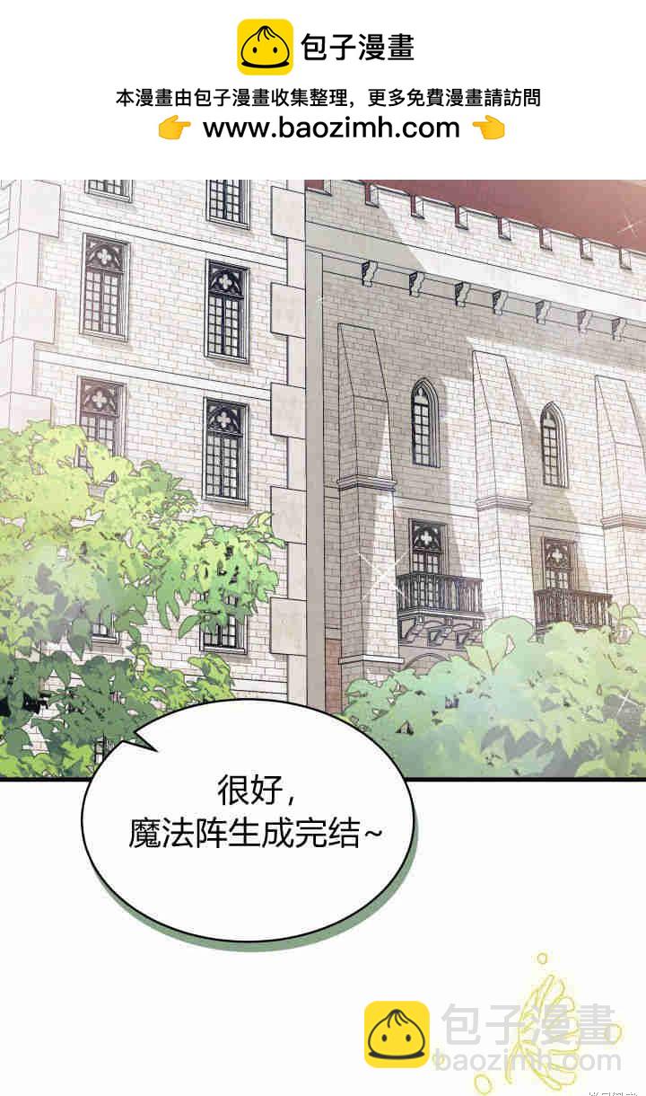 《我不喜欢鹊桥》第15话 第2页