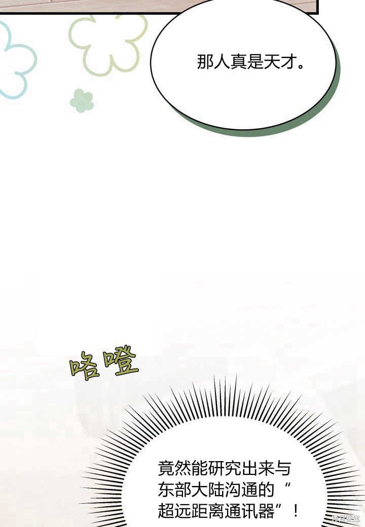 《我不喜欢鹊桥》第15话 第31页