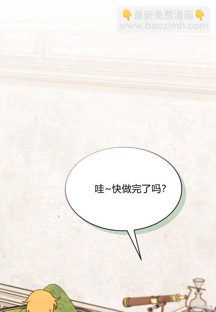 《我不喜欢鹊桥》第15话 第40页