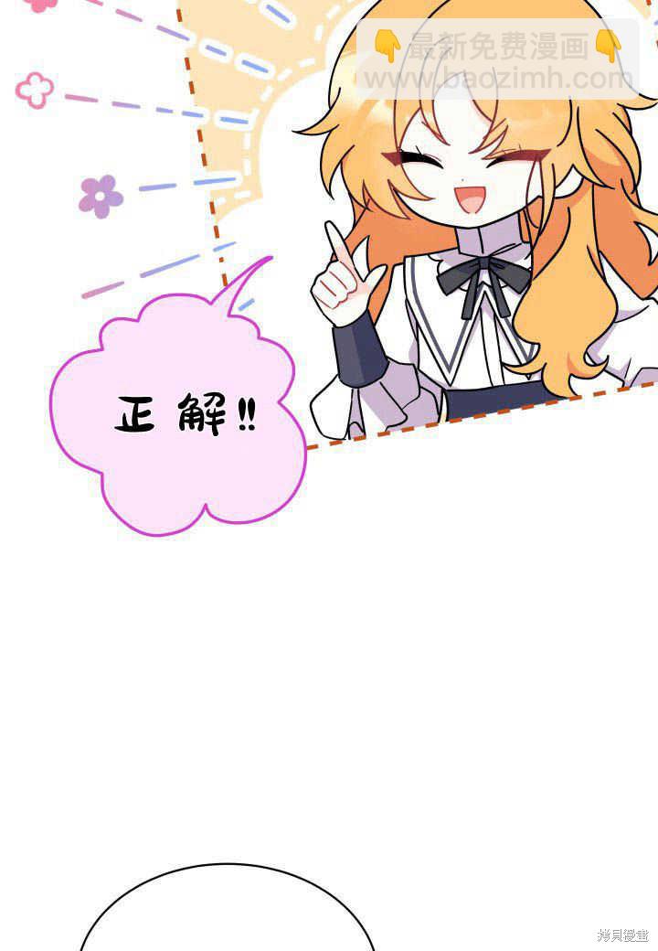 《我不喜欢鹊桥》第15话 第46页