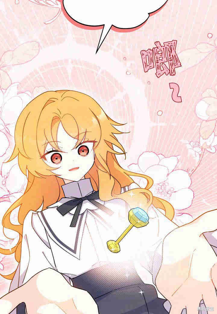 《我不喜欢鹊桥》第15话 第5页