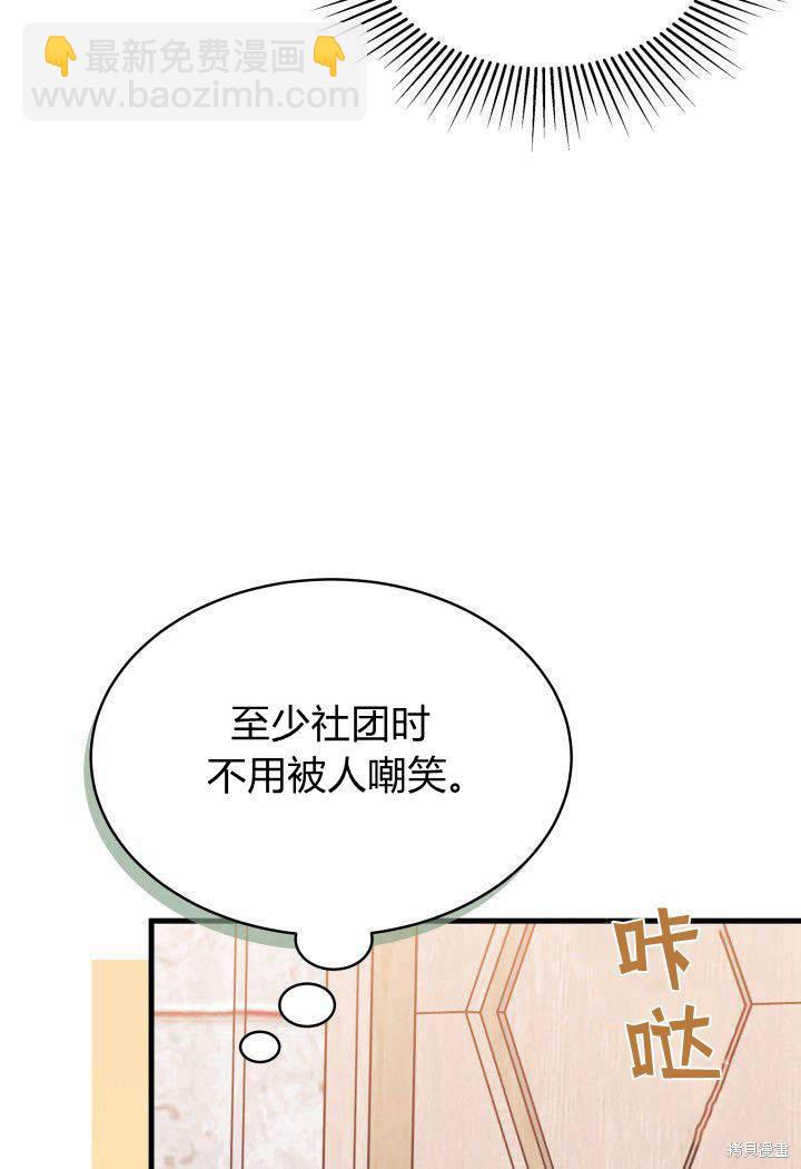 《我不喜欢鹊桥》第13话 第11页