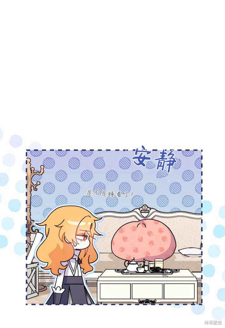 《我不喜欢鹊桥》第13话 第16页