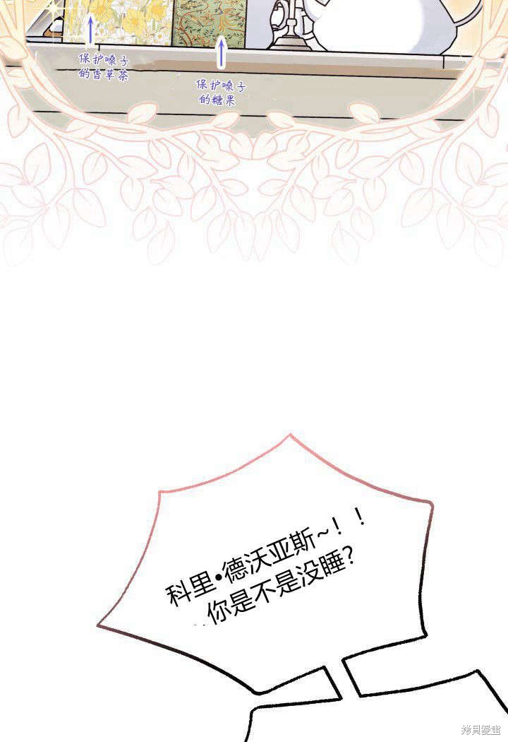 《我不喜欢鹊桥》第13话 第24页