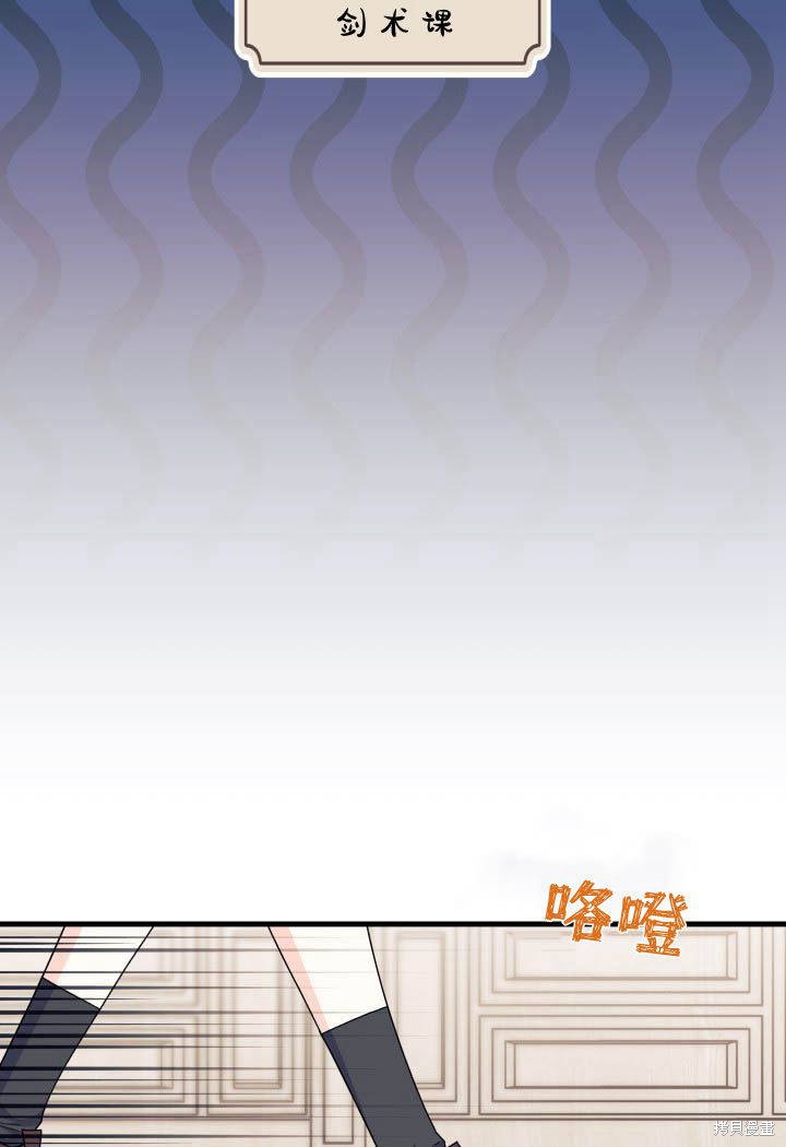 《我不喜欢鹊桥》第13话 第6页
