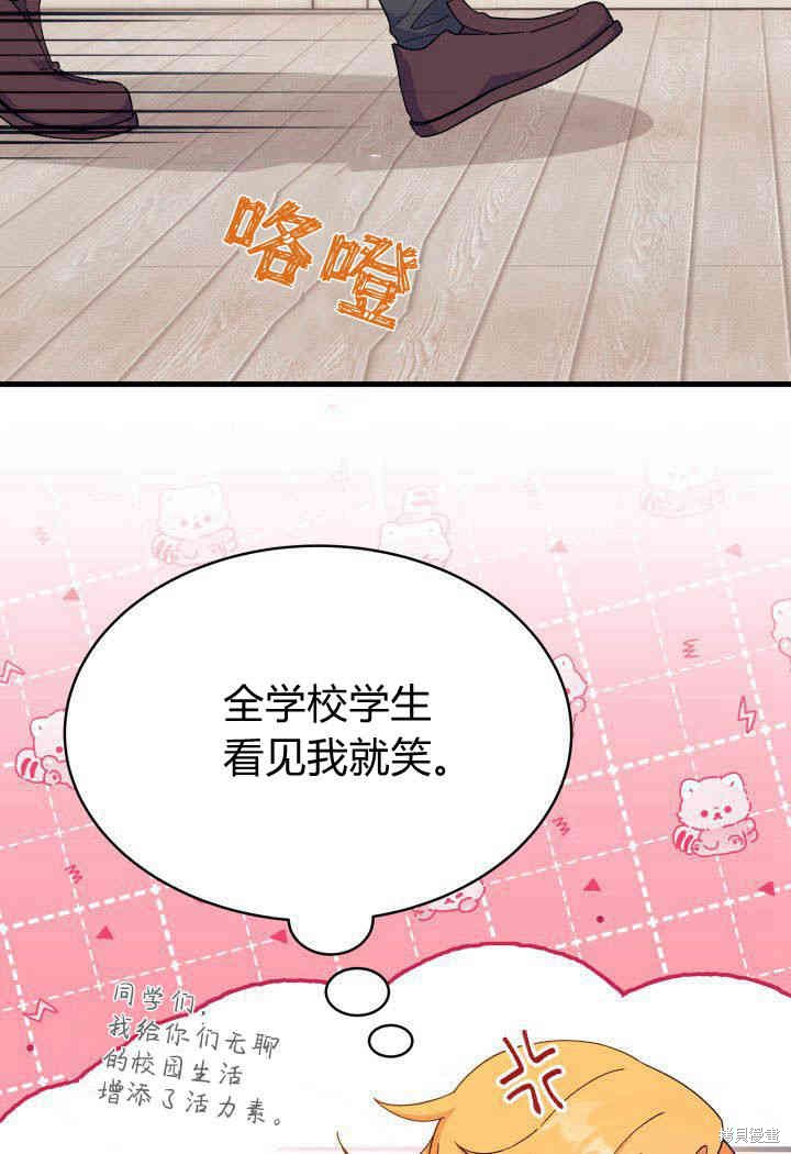 《我不喜欢鹊桥》第13话 第7页