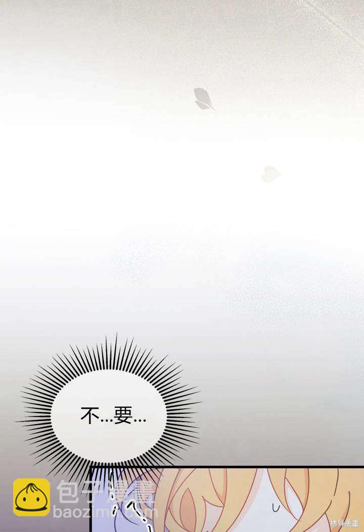 《我不喜欢鹊桥》第14话 第14页