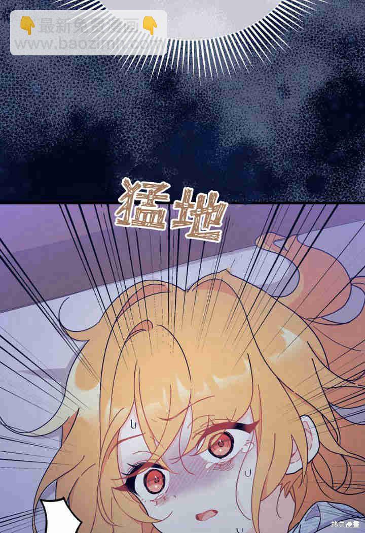 《我不喜欢鹊桥》第14话 第16页