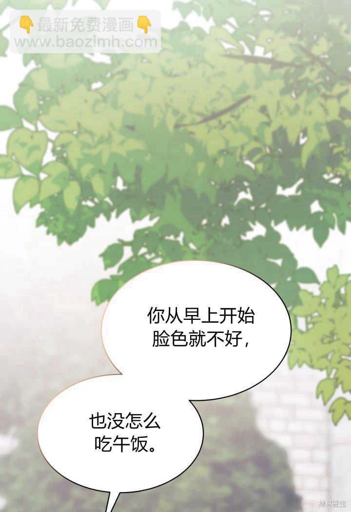 《我不喜欢鹊桥》第14话 第25页