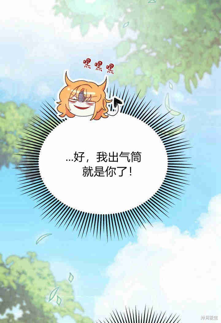 《我不喜欢鹊桥》第14话 第46页