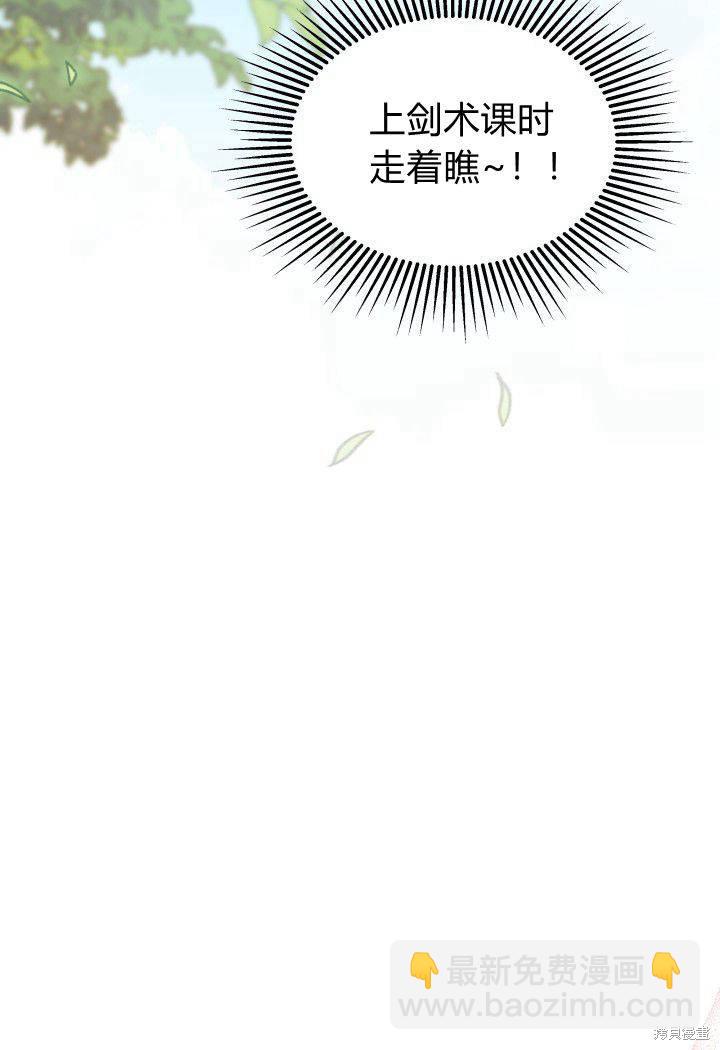 《我不喜欢鹊桥》第14话 第47页