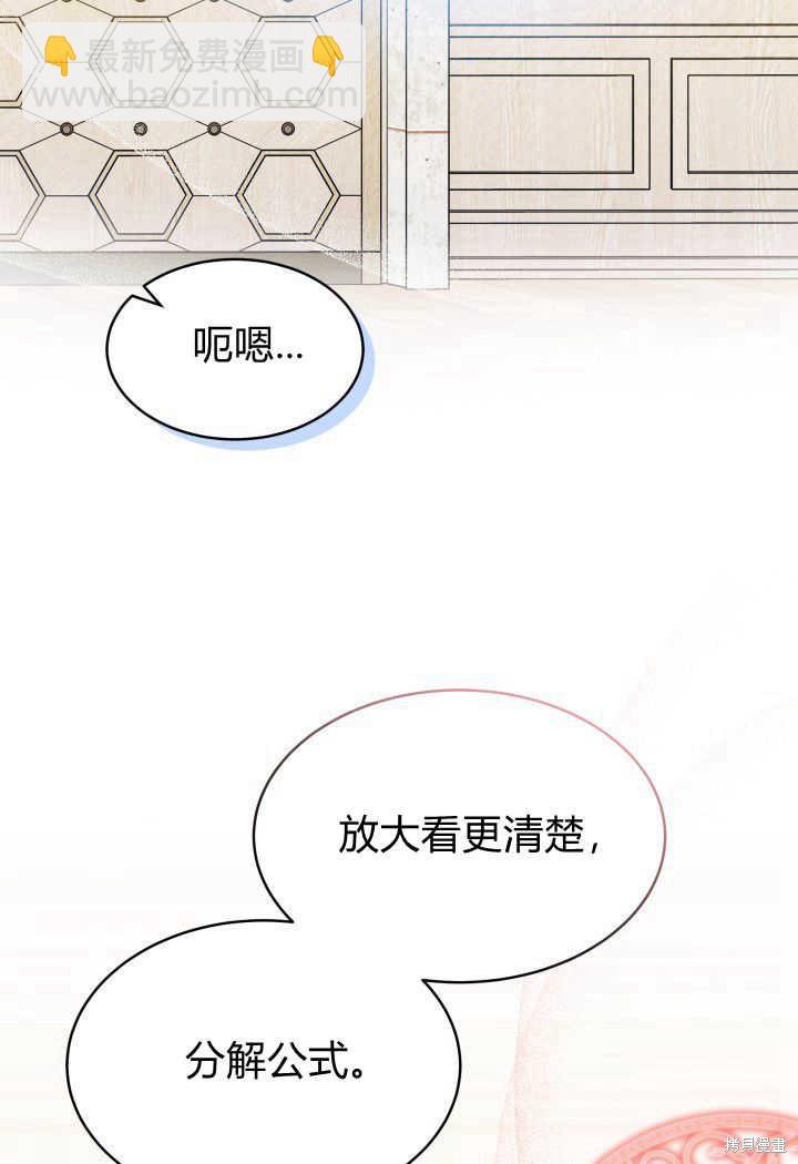 《我不喜欢鹊桥》第14话 第49页