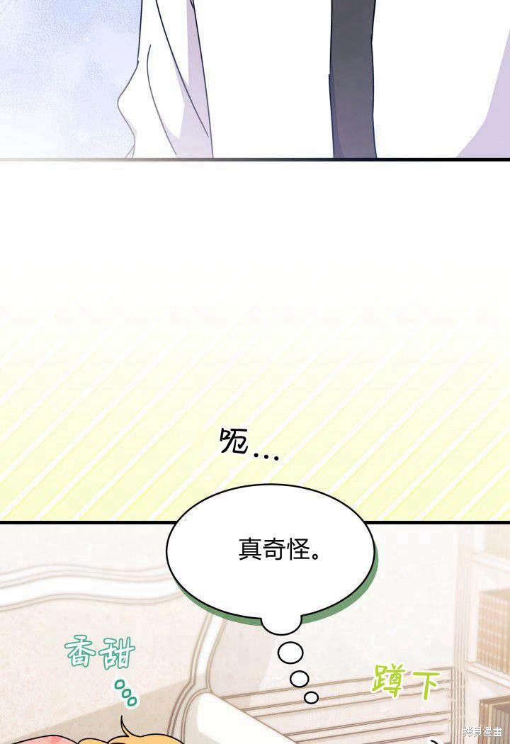 《我不喜欢鹊桥》第19话 第37页