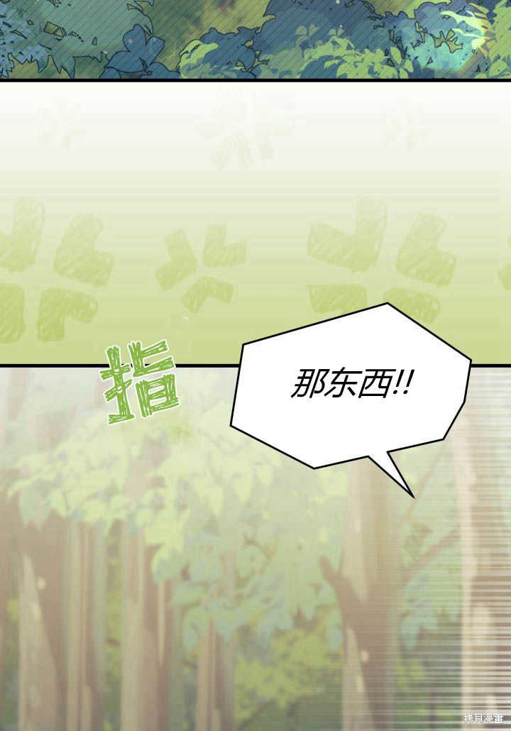 《我不喜欢鹊桥》第18话 第11页