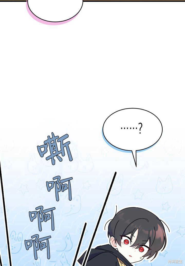 《我不喜欢鹊桥》第18话 第27页
