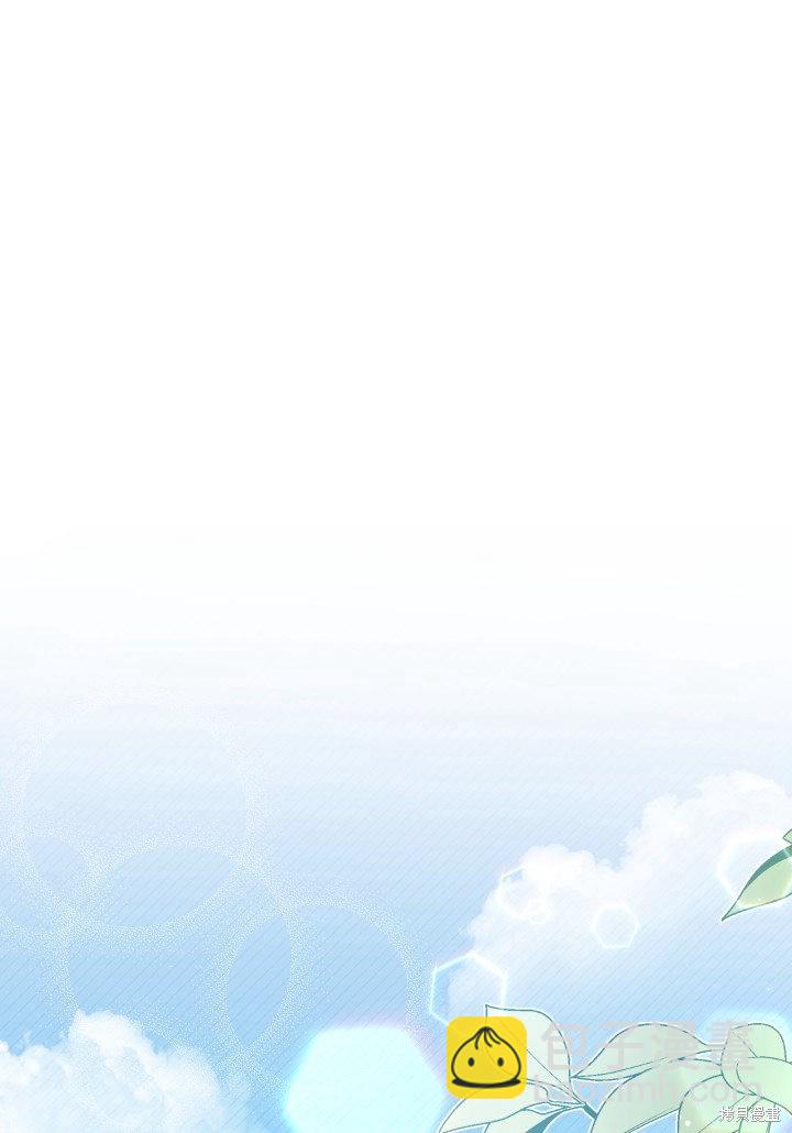 《我不喜欢鹊桥》第18话 第46页