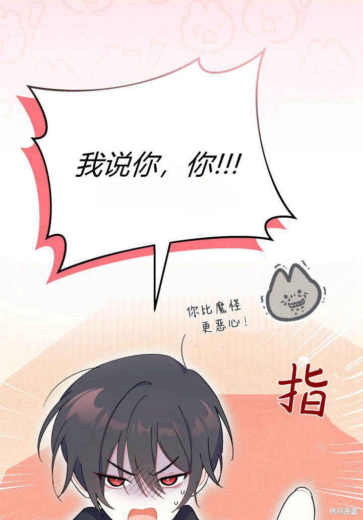 《我不喜欢鹊桥》第18话 第5页