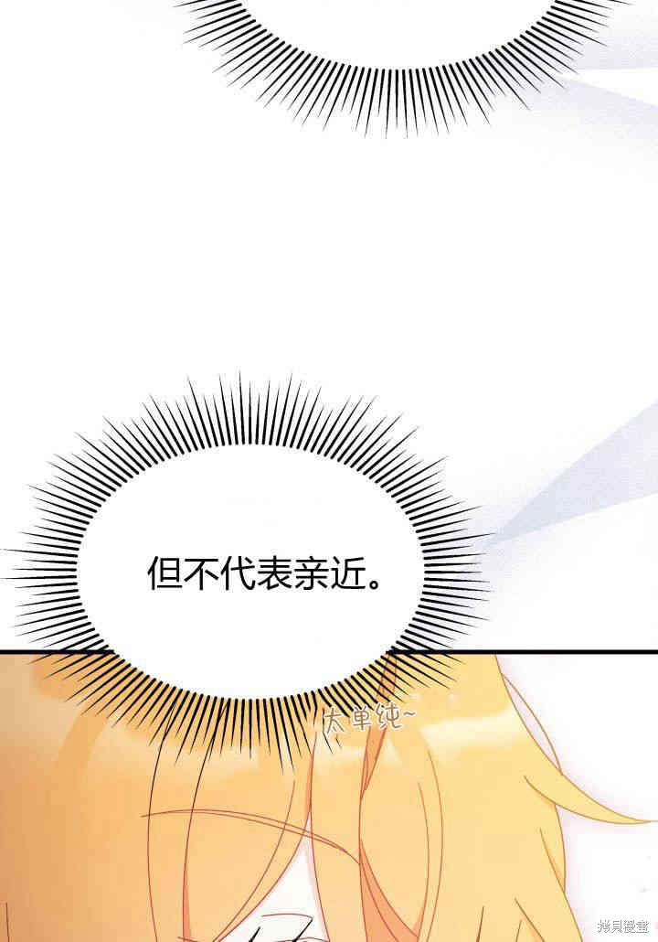《我不喜欢鹊桥》第17话 第10页