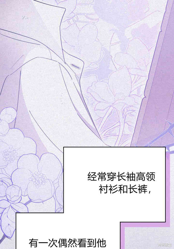 《我不喜欢鹊桥》第17话 第18页