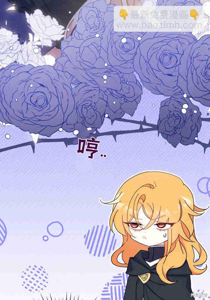 《我不喜欢鹊桥》第17话 第29页