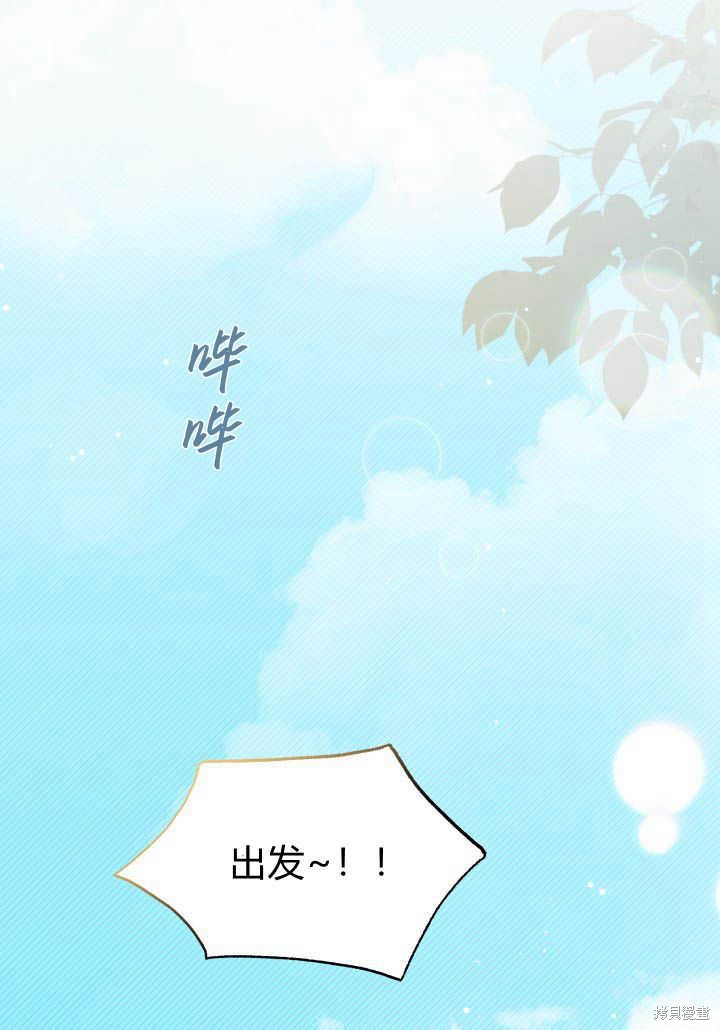 《我不喜欢鹊桥》第17话 第38页