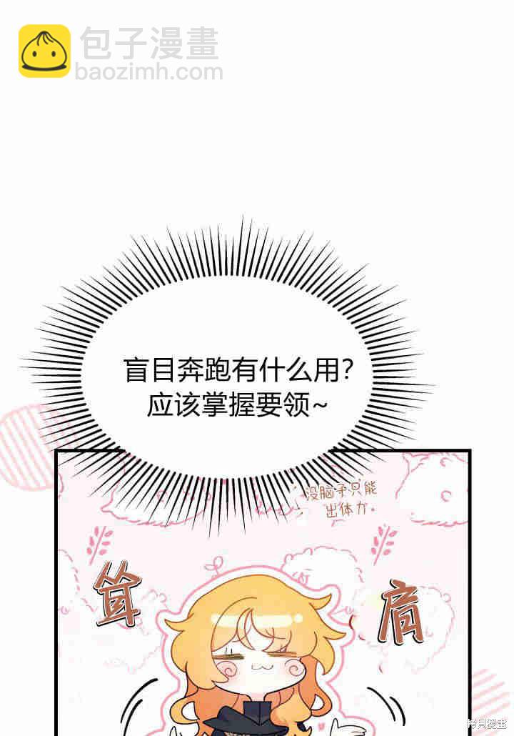 《我不喜欢鹊桥》第17话 第44页