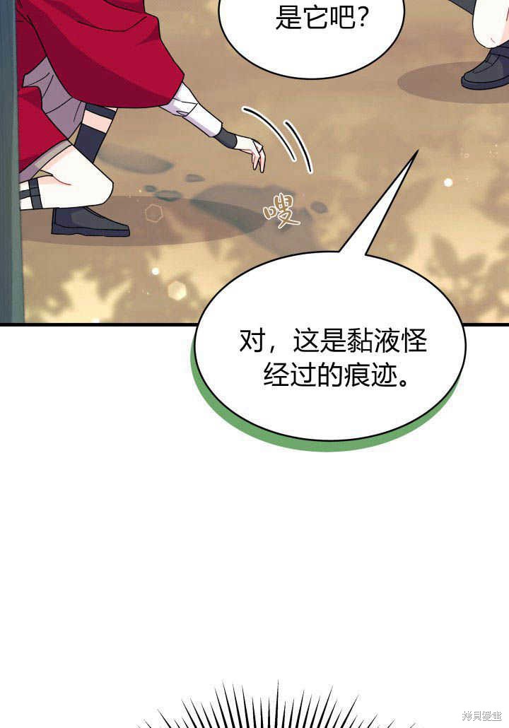 《我不喜欢鹊桥》第17话 第47页
