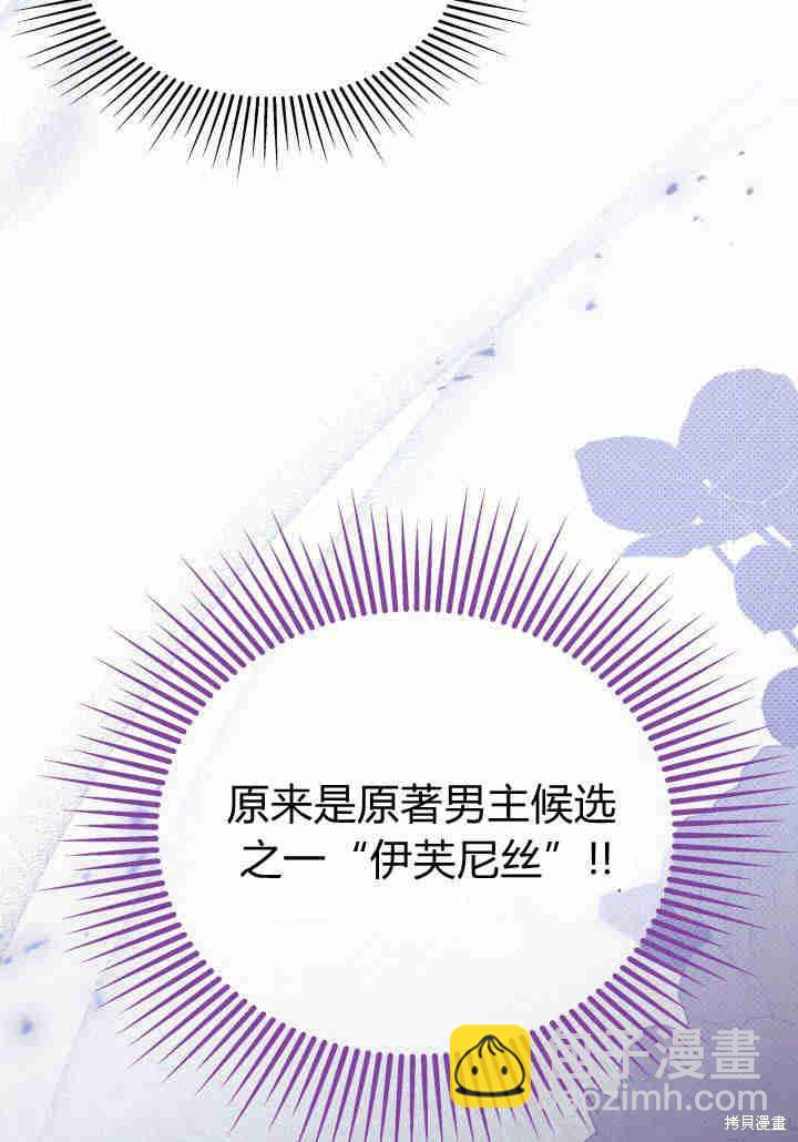 《我不喜欢鹊桥》第23话 第18页