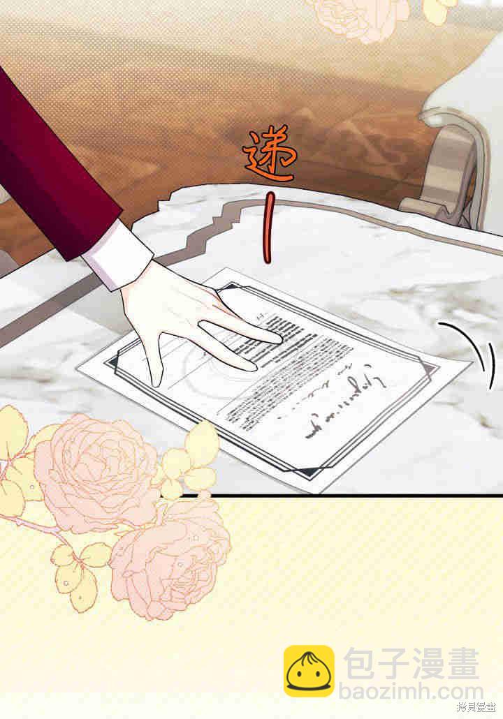 《我不喜欢鹊桥》第23话 第39页