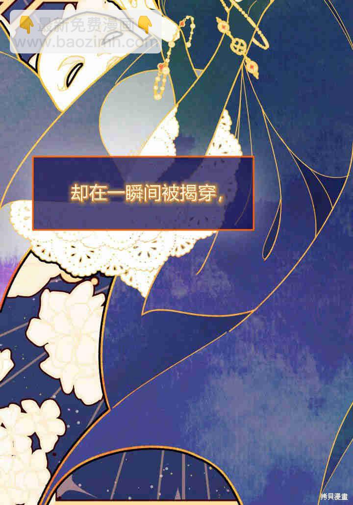 《我不喜欢鹊桥》第23话 第6页
