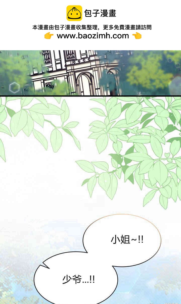《我不喜欢鹊桥》第21话 第2页