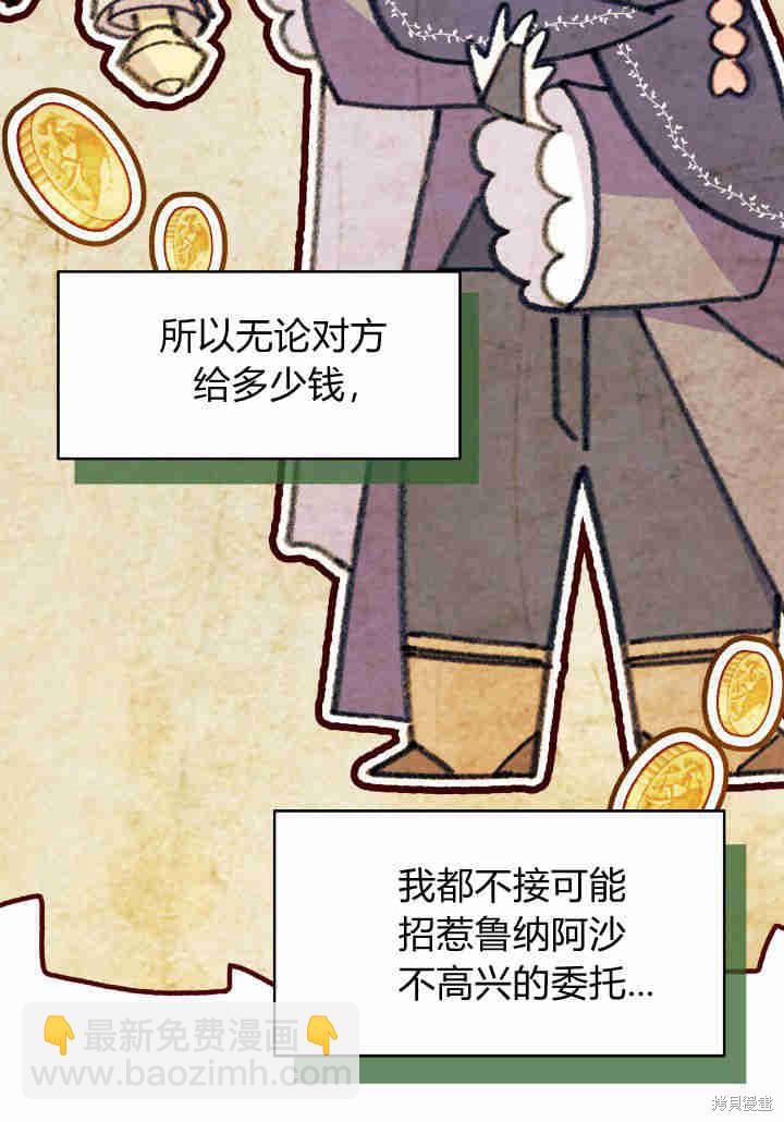 《我不喜欢鹊桥》第24话 第15页