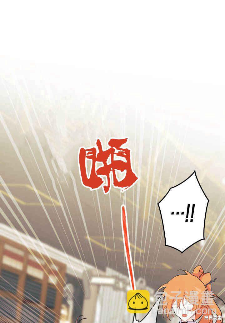 《我不喜欢鹊桥》第24话 第19页
